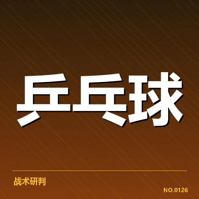 选手使用器材的确认名单与规格